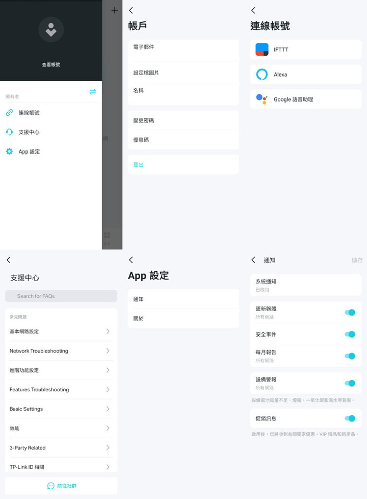 點我看大圖 狼窩網路大整理ft. TP-Link Deco X95/X68