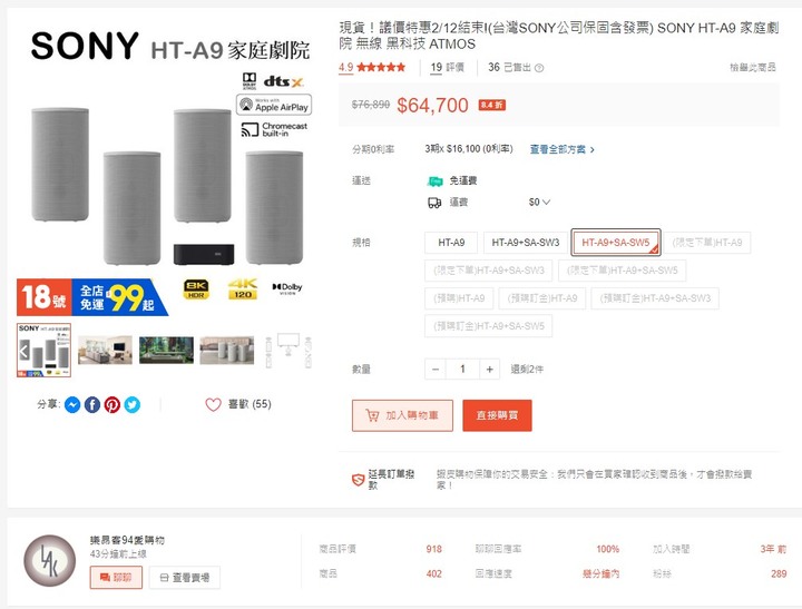 SONY HT-A9 最優惠價格出現!?
