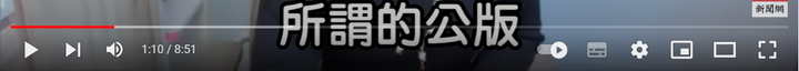 陳明通訴願說明解開三個謎團：1月28日余版，1月5日陳版，公版與共同寫作模板