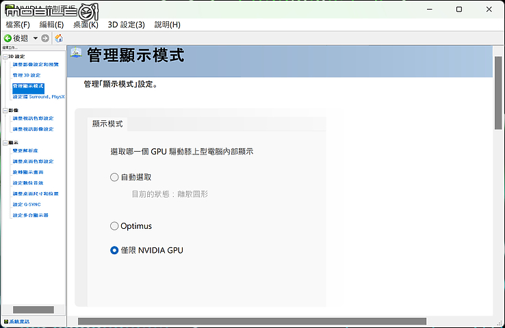 Razer Blade 16 測試報告|RTX 4090 打造靈刃電競效能之鋒