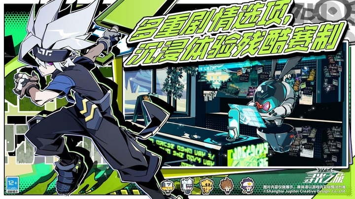 《尋光之旅》凹凸世界 IP 新作 2月1日 正式上線 沉浸式劇情體驗卡牌養成手遊 | 豐富劇情體驗 大賽補完 動畫級海量CG呈現 番劇式沉浸體驗 養成難度大幅簡化 自由探索這個世界