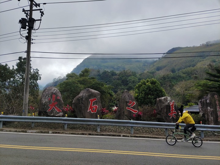 撥雲見日的八五山大橋之旅