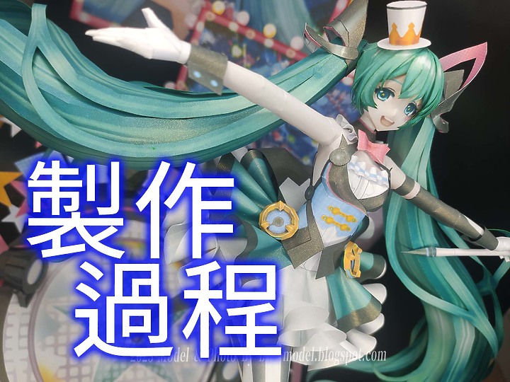 點我看大圖 VOCALOID 初音未來(魔法未來2019 Ver.) 紙模型 製作 Paper Craft ペーパークラフト