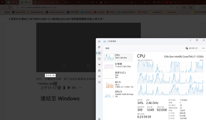 【盲狙先生傳49】HP ENVYx360 13 | MOBILE01xHP 極羨翻轉體驗活動心得分享！