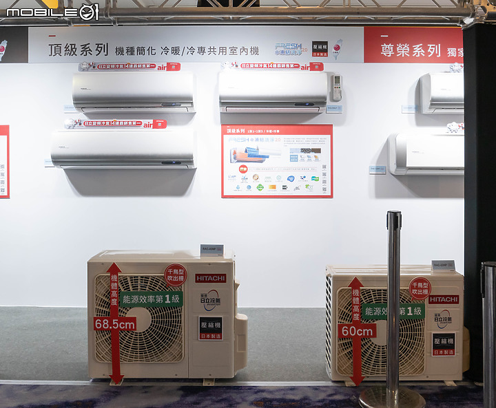 【採訪】2023 日立 HITACHI 冷氣新概念｜「極品空氣淨化網」打造全方位好空氣