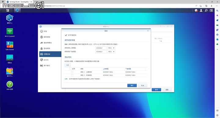 Synology WRX560 無線路由器開箱實測 以可擴充功能提供家庭網路更可靠選擇
