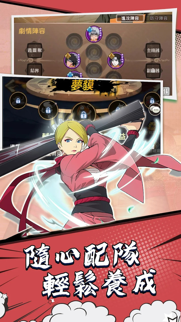 《像素勇者：終極之戰》Pixel Warrior: Ultimate war 火影忍者 IP 的像素放置 RPG 手遊 | 遊戲立繪抄了網頁版的「火影忍者online」
