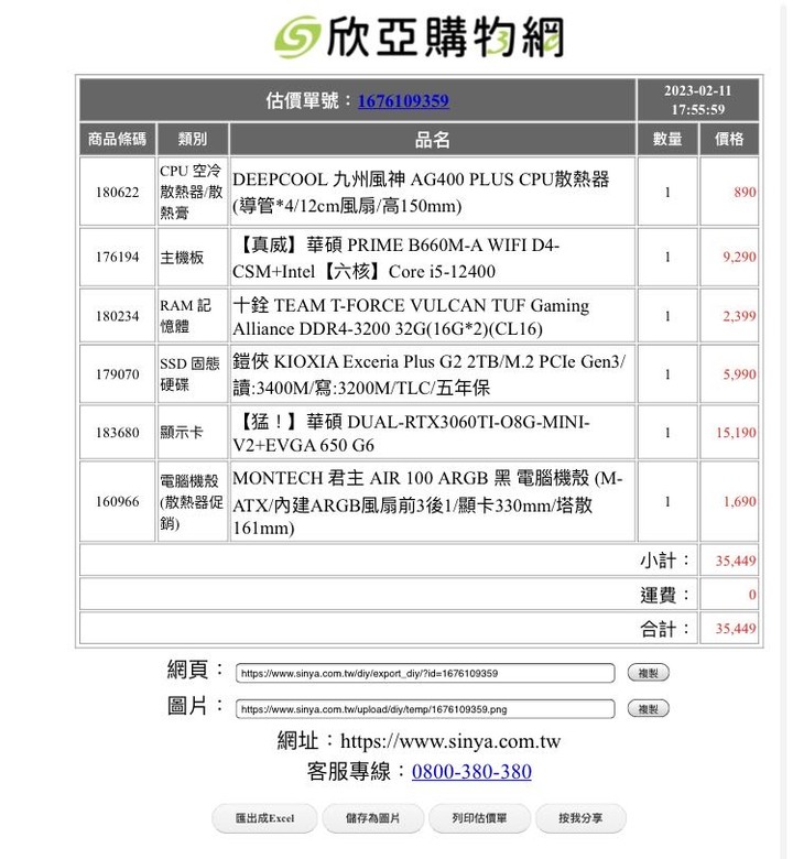 35K繪圖遊戲機請益
