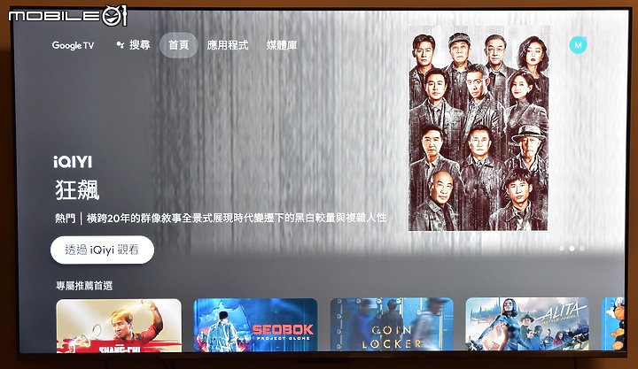 [開箱測試]新年換新機 Haier海爾 H75P751UX2 有感升級Google TV (2/13更完圖多)