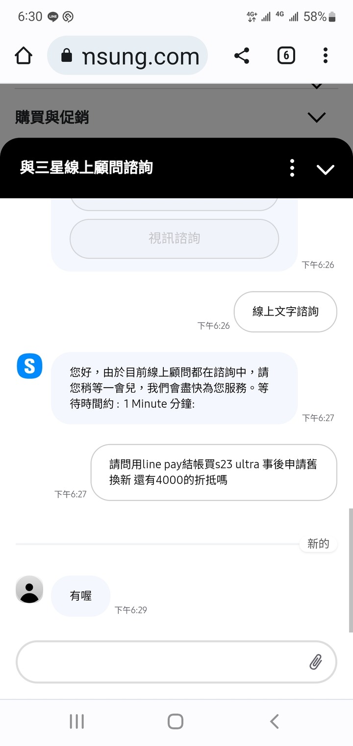 S23 Ultra 預購被三星商城客服人員耍了