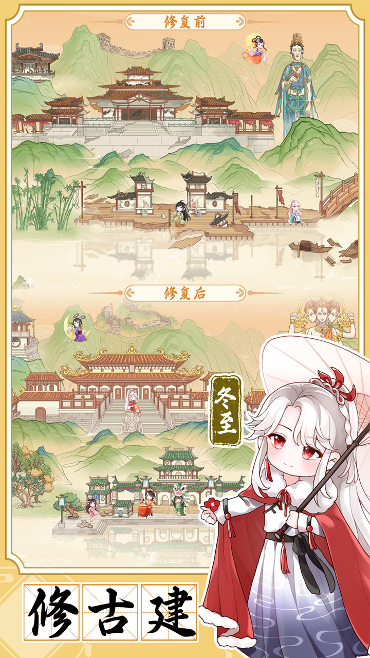 《人間繪卷》2月18日 上線試玩 召喚節日神靈 繪畫人間景色的模擬養成遊戲 | 召喚神靈 修復人間 自由裝扮 消滅邪祟 遊歷天地 研製美食 祥瑞降臨