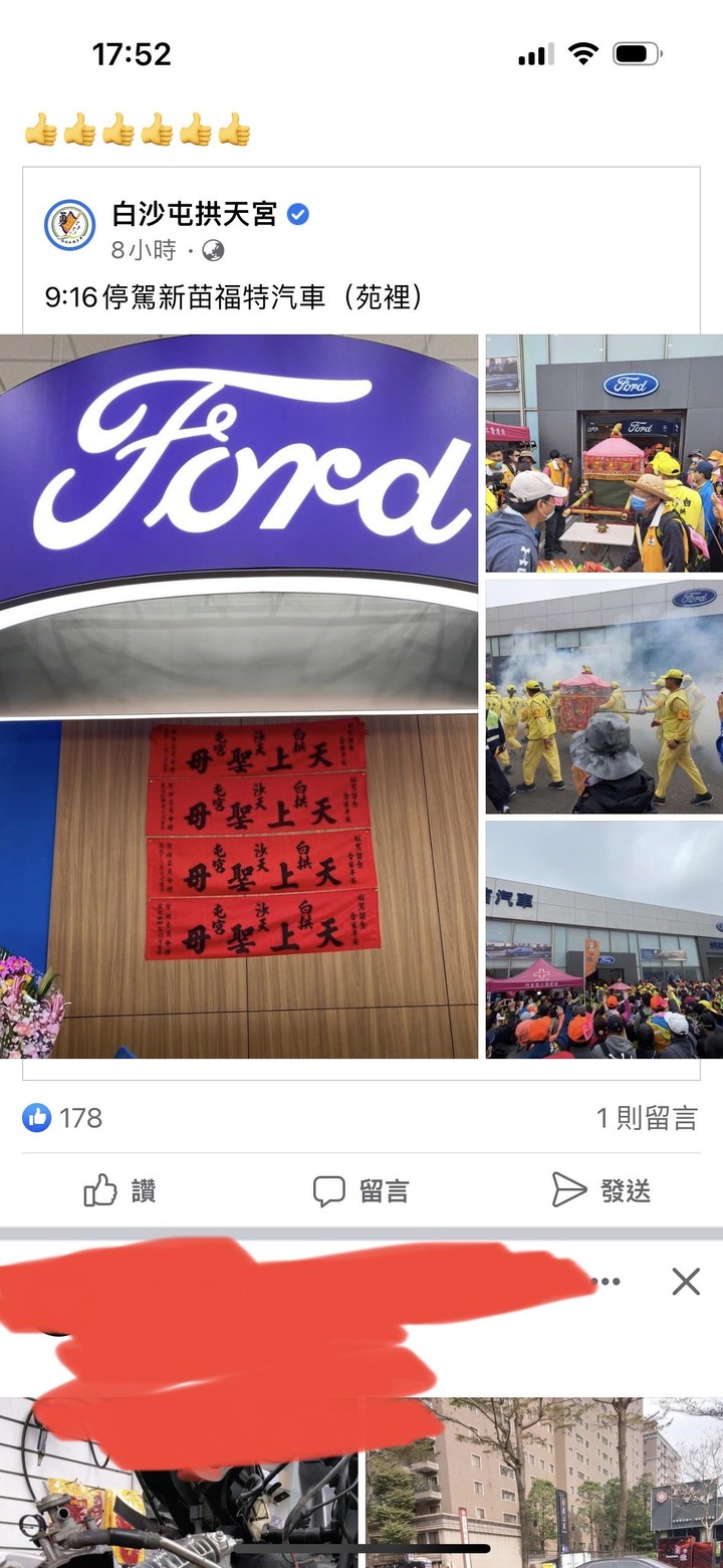 請問這是媽祖要福特的妥善率跟後勤多長進一點嗎？