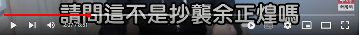 陳明通訴願說明解開三個謎團：1月28日余版，1月5日陳版，公版與共同寫作模板