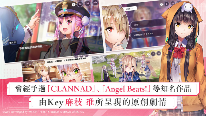 《緋染天空 Heaven Burns Red》2月10日 繁中正式上線 榮獲日本 Google Play Best of 2022 最佳遊戲 | 劃破長空 少女們悲喜交織的命運之鳴