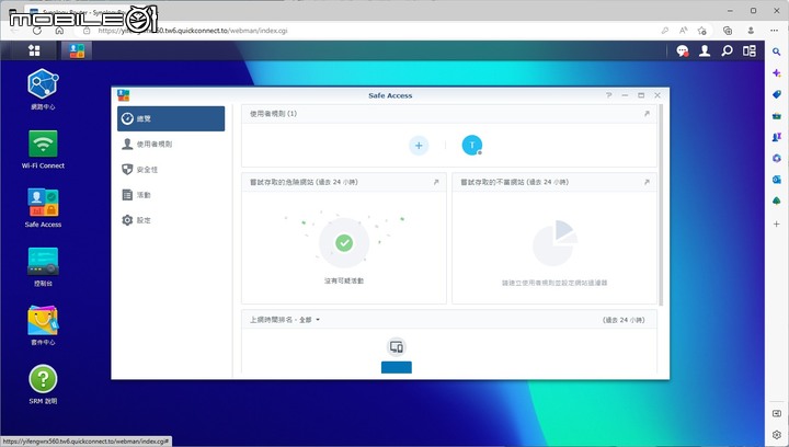 Synology WRX560 無線路由器開箱實測 以可擴充功能提供家庭網路更可靠選擇