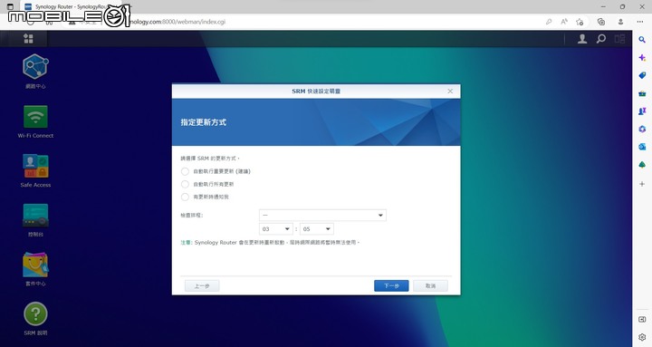 Synology WRX560 無線路由器開箱實測 以可擴充功能提供家庭網路更可靠選擇
