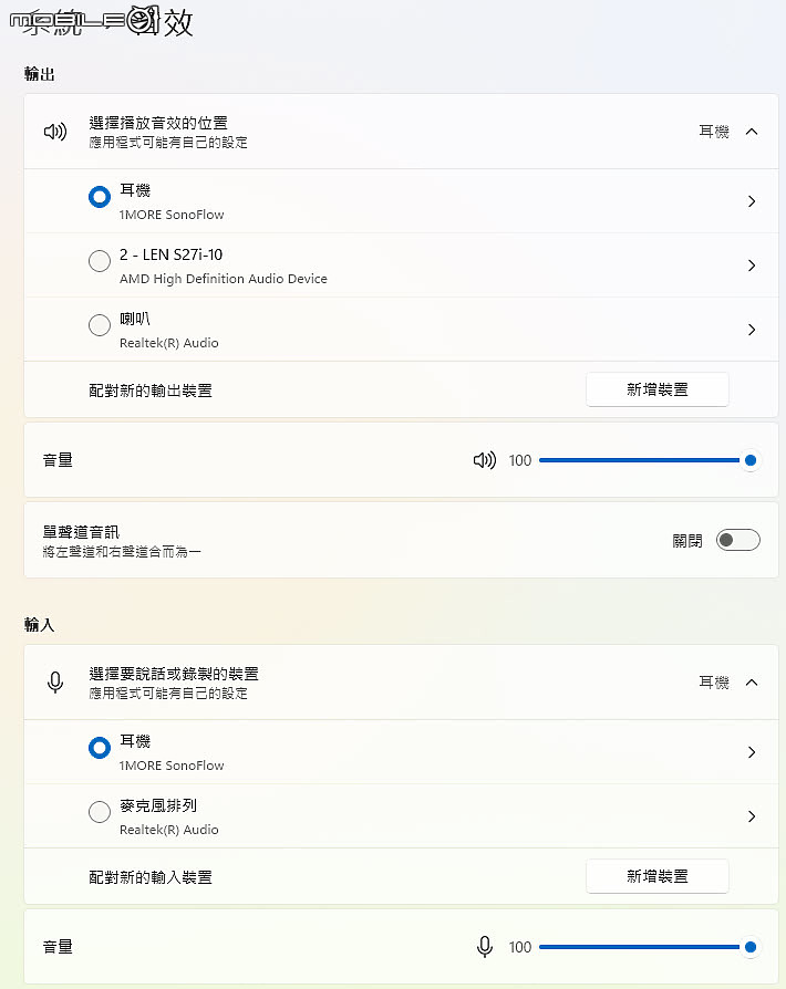 華碩筆電一直無法使用藍牙耳機的麥克風