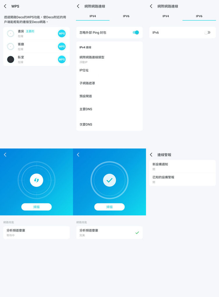 狼窩網路大整理ft. TP-Link Deco X95/X68