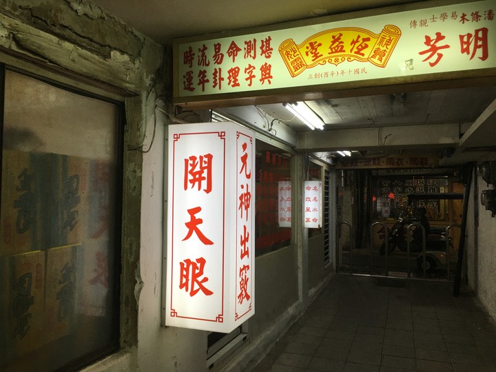 騎遊新竹廟口美食之旅