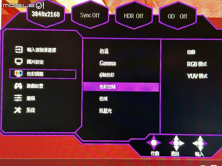 [開箱] 量子點Mini LED 4K螢幕！Coolermaster TEMPEST GP27U！