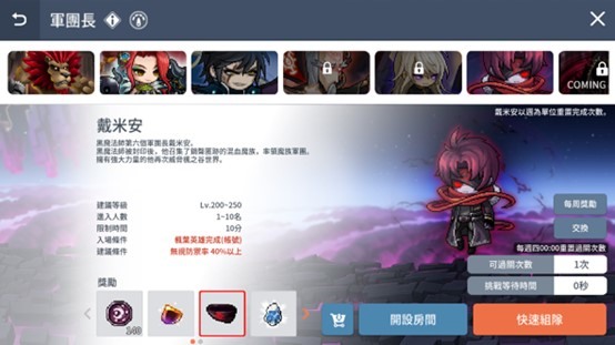 楓之谷m 02/14更新內容整理(戴米安來了~
