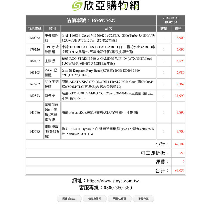 求健檢 預算70K 需求 剪片 多工 3A順跑