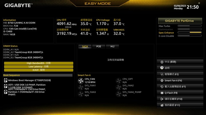 13代中階性價裝機取向 B760 GAMING X AX DDR4 開箱