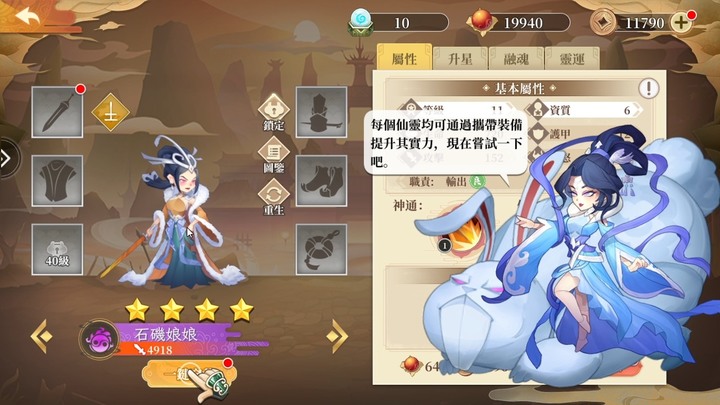 《六界召喚師》2月8日 正式上線 西遊記與封神榜題材的放置 Q 版策略手遊 | 皮影戲剪紙風格 百位風格迥異的仙靈角色 | 輕鬆放置 極速成長 上百神仙 聽候召喚 策略佈陣 解放雙手