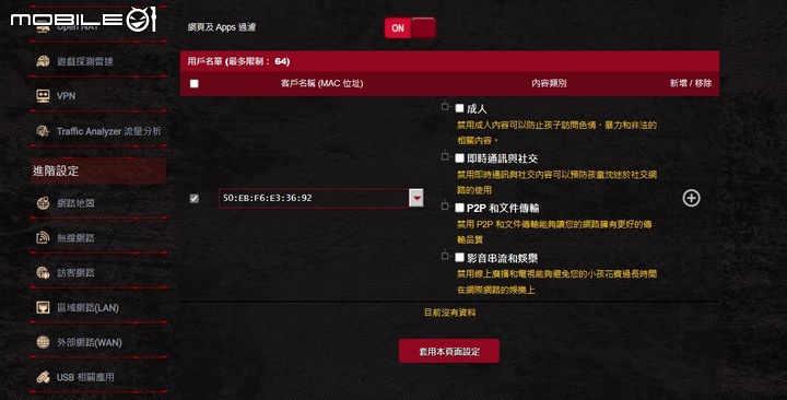 ROG Rapture GT6 電競 Mesh 無線分享器開箱試用 以炫目造型以及遊戲特化功能提供大範圍網路覆蓋