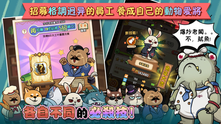 《從鹹魚到老闆 - 休閒模擬經營遊戲》搶先體驗!鹹魚大翻身,我要做老板!