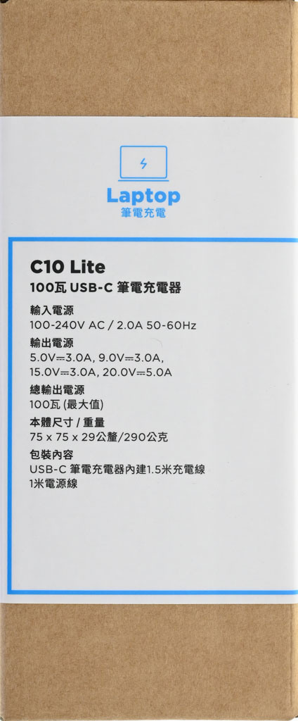 台達電Innergie C10 Lite筆電Type-C 100W PD充電器開箱