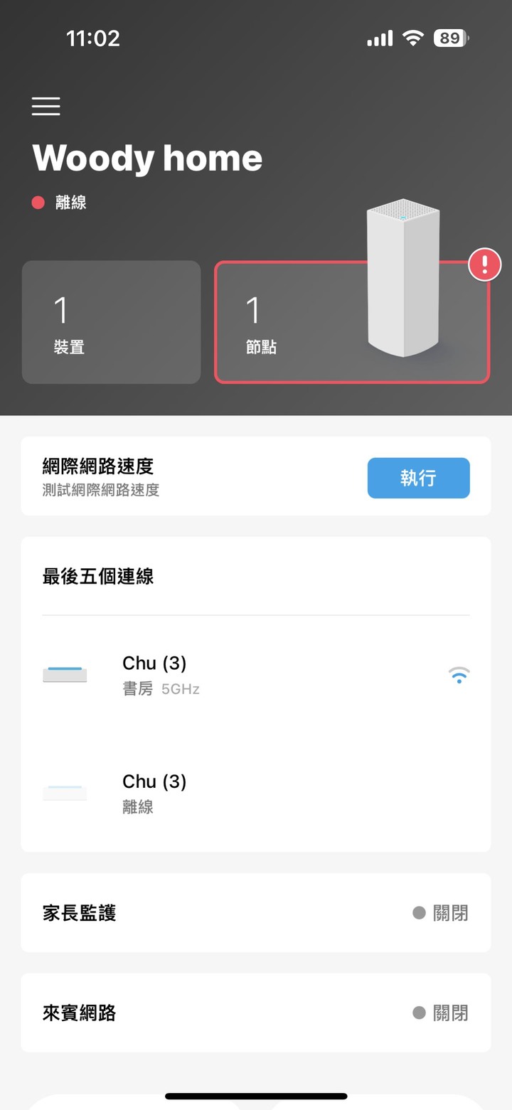 Linksys 5500安裝失敗