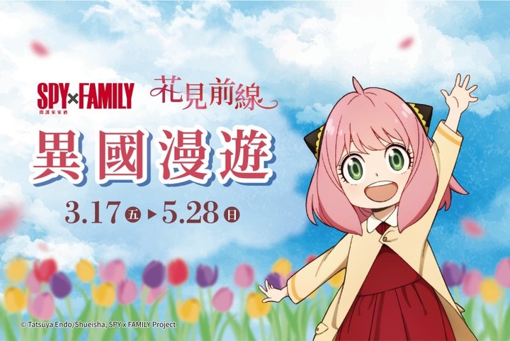 「SPY x FAMILY」出發台中三井outlet！4大主題造景經典必拍
