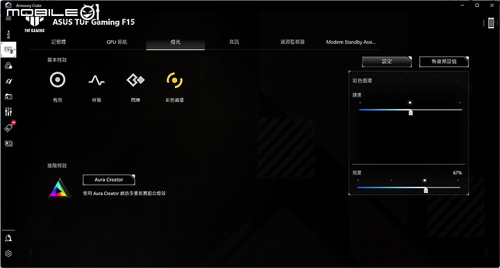 ASUS TUF Gaming F15 (2023) 電競筆電｜升級 i9 處理器與優異顯示色域的實惠之選！