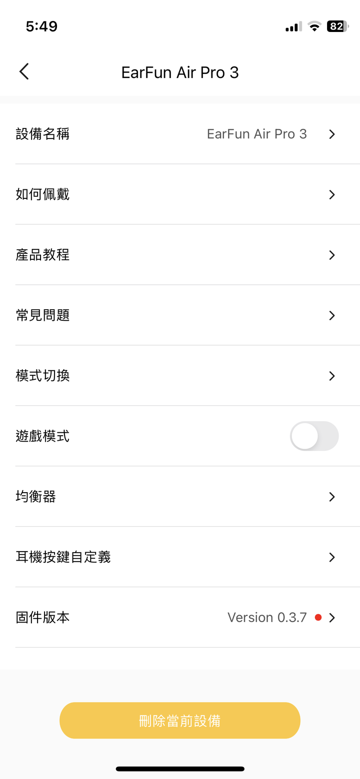 【小宅開箱】讓小編愛不釋手的耳機，Earfun Air Pro3 降噪真無線耳機開箱，電腦手機兩邊通，藍芽5.3超低