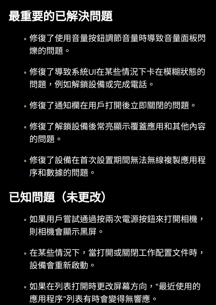 Android 13 QPR3 Beta 2發佈！