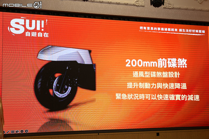 【採訪】台鈴工業 Suzuki SUI 125 新車上市發表 自游自在 哩尚 SUI