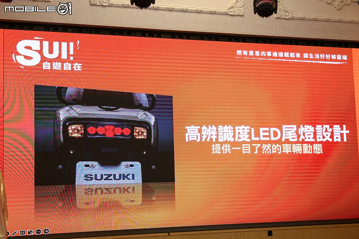 【採訪】台鈴工業 Suzuki SUI 125 新車上市發表 自游自在 哩尚 SUI