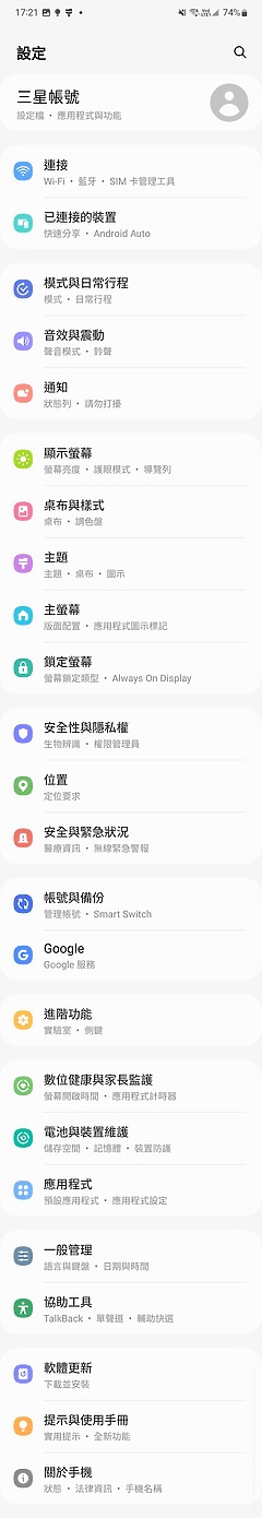 三星Galaxy A54體驗|全能防水中階再臨!
