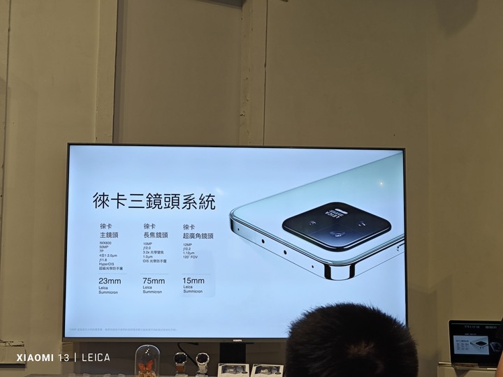 小米13華山徠卡體驗心得(已購入)