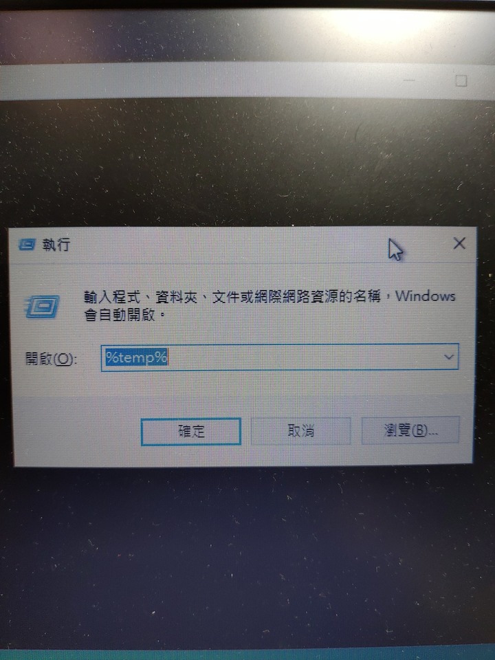 win10 C槽磁鐵空間不足