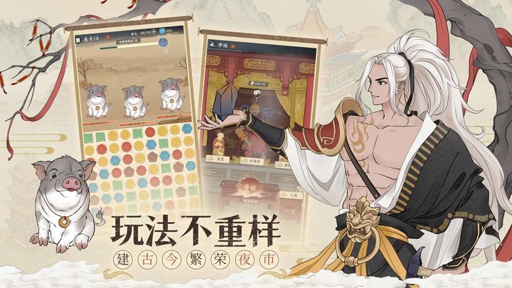 《小小夜市》古風女性向休閒經營養成遊戲 3月10日 正式上線 | 東方奇幻畫卷 百變盡情換裝 招募使君招財進寶 現代經營玩轉古韻商業街 營收滿滿開啟爽文通天路