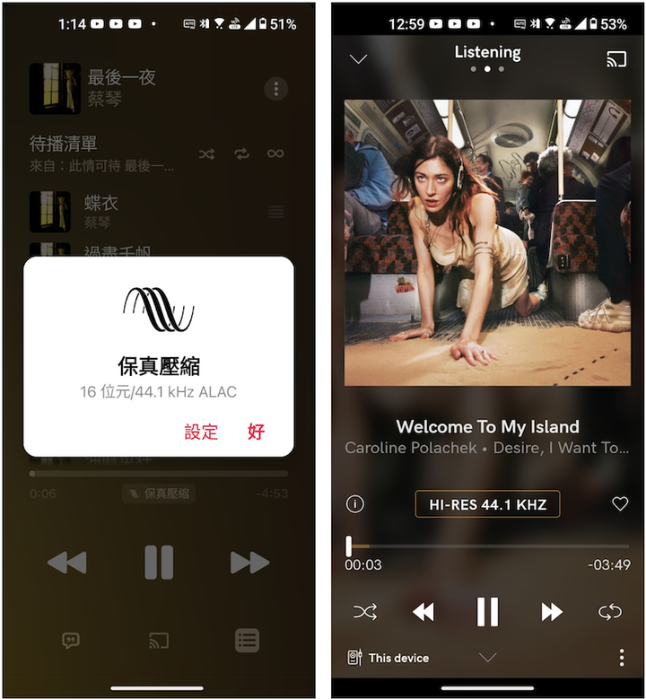 點我看大圖 高通 aptX Lossless 啟動方法(NuraTrue Pro + ZenFone 9)