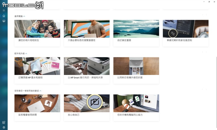 【試用】HP ENVY 16 極致效能，為創作者而生的觸控筆電