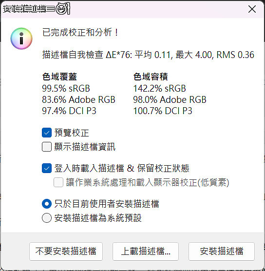 MSI Raider GE78 HX 13V 測試報告|超增壓技術引爆極限效能