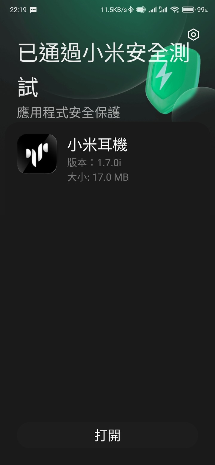 開箱 小米Buds 3 STAR WARS EDITION