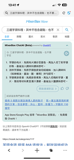 ChatGPT會講話? 這款App把ChatGPT和Siri結合 可以真的「對話」了