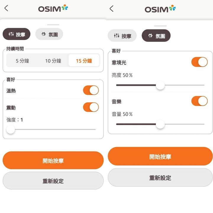 眼部按摩器推薦:有感放鬆眼部&紓壓的OSIM智能亮眼舒