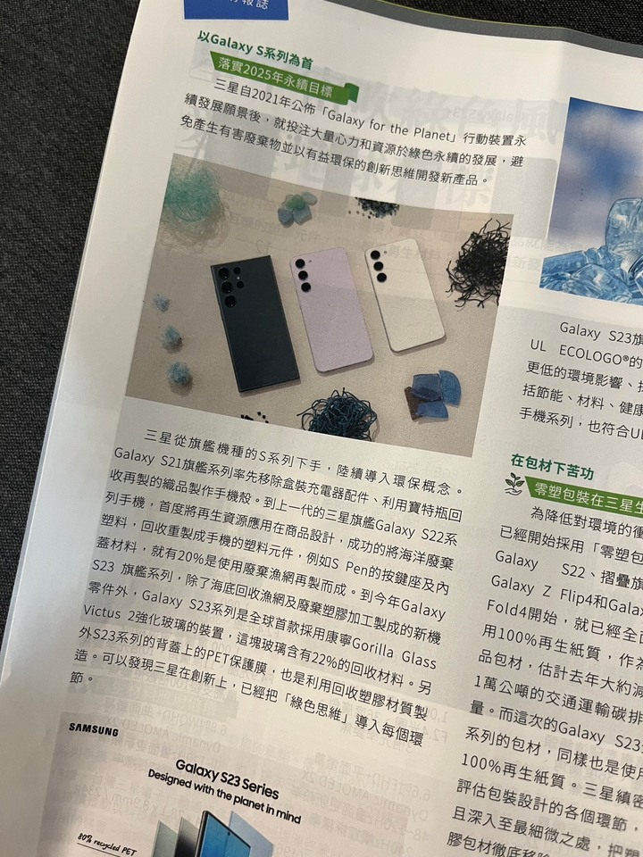 S23 Ultra新機實體好美