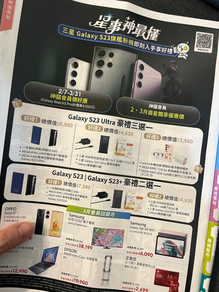 S23 Ultra新機實體好美